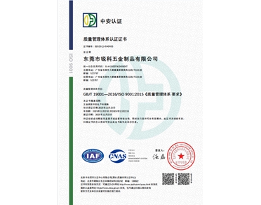 質量管理體系認證證書